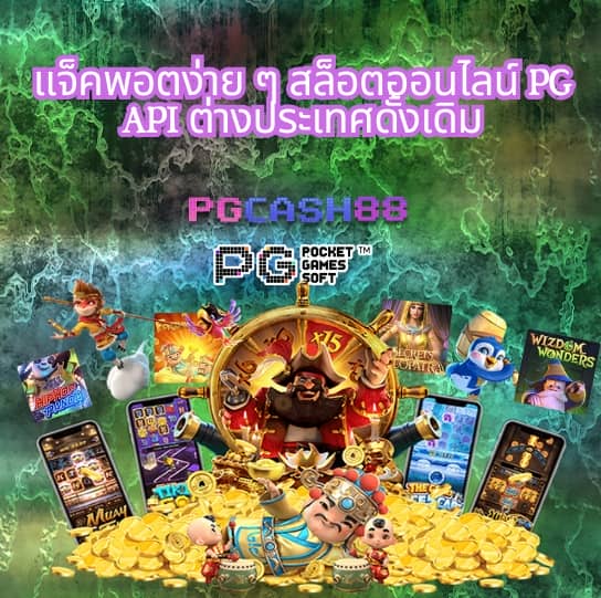 ผลบอล